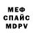 A-PVP кристаллы MoragMoo
