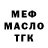 ТГК THC oil ArtemIgry Chenell