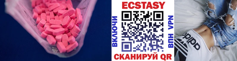 ЭКСТАЗИ таблы  цены наркотик  Алексин 