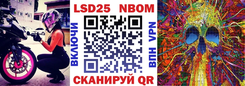 Марки NBOMe 1,5мг  Алексин 